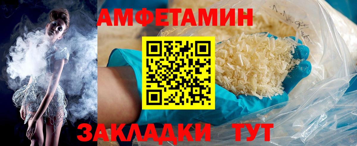 Казань  АМФЕТАМИН  Вход с VPN  Amphetamine 97% 