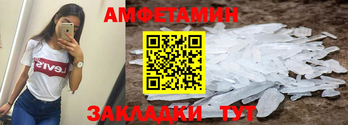 Амфетамин Premium Казань