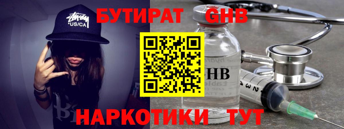 БУТИРАТ BDO 33% Казань
