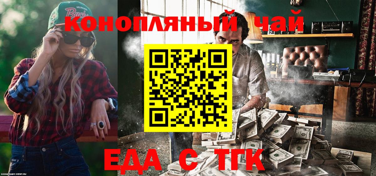 Казань  Canna-Cookies конопля  Вход с VPN 