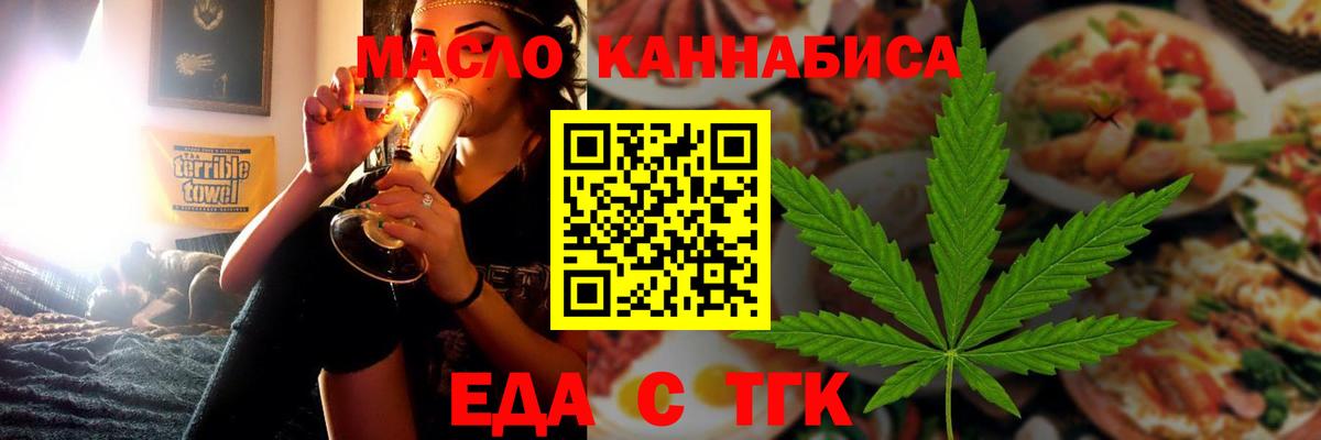 Cannafood конопля Казань