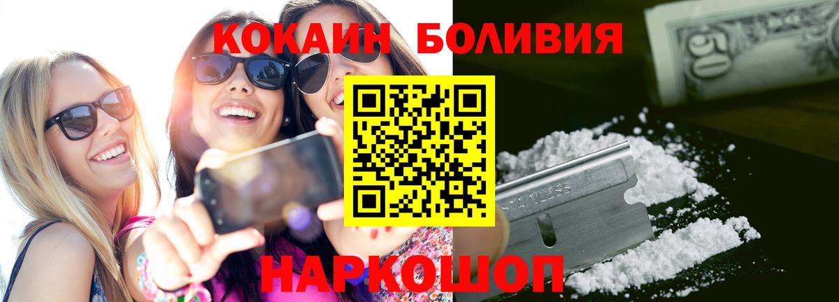 Казань  Кокаин 99%  Вход с VPN  Cocaine FishScale 
