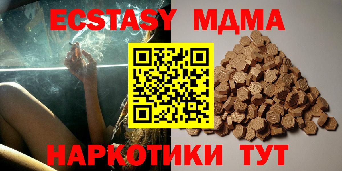 Экстази  Ecstasy 99%  Казань  Вход с VPN  Экстази TESLA 