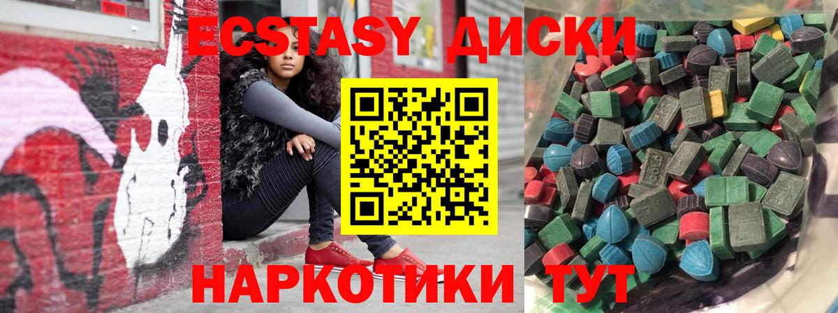 ЭКСТАЗИ круглые Казань