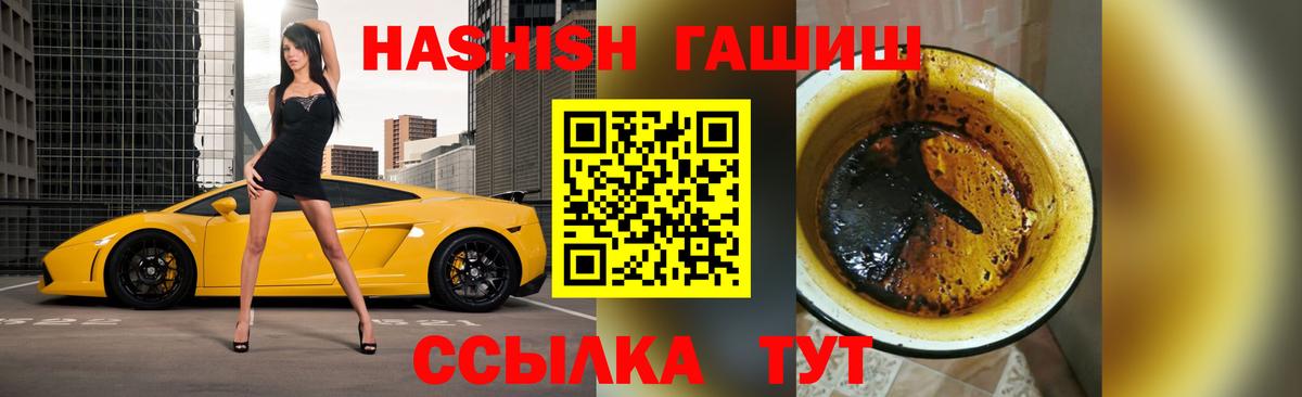 ГАШИШ убойный  Вход с VPN  ГАШИШ гарик  Казань 