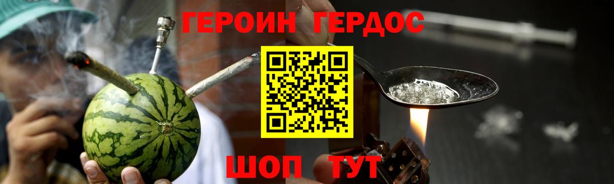 ГЕРОИН Heroin Казань