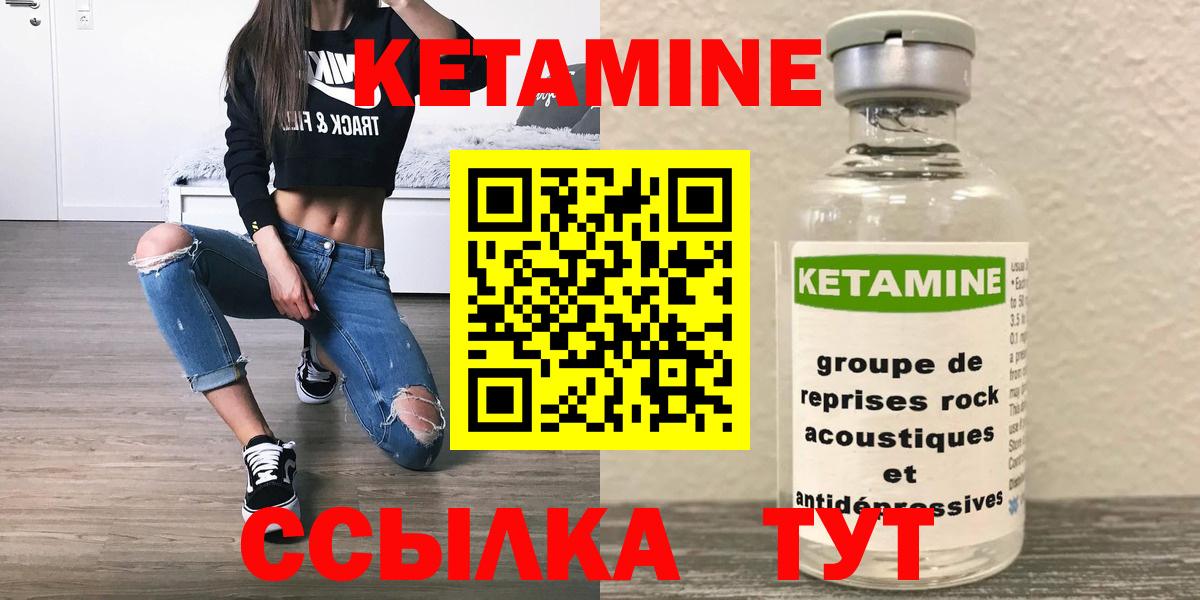 Кетамин VHQ  КЕТАМИН ketamine  Вход с VPN  Казань 