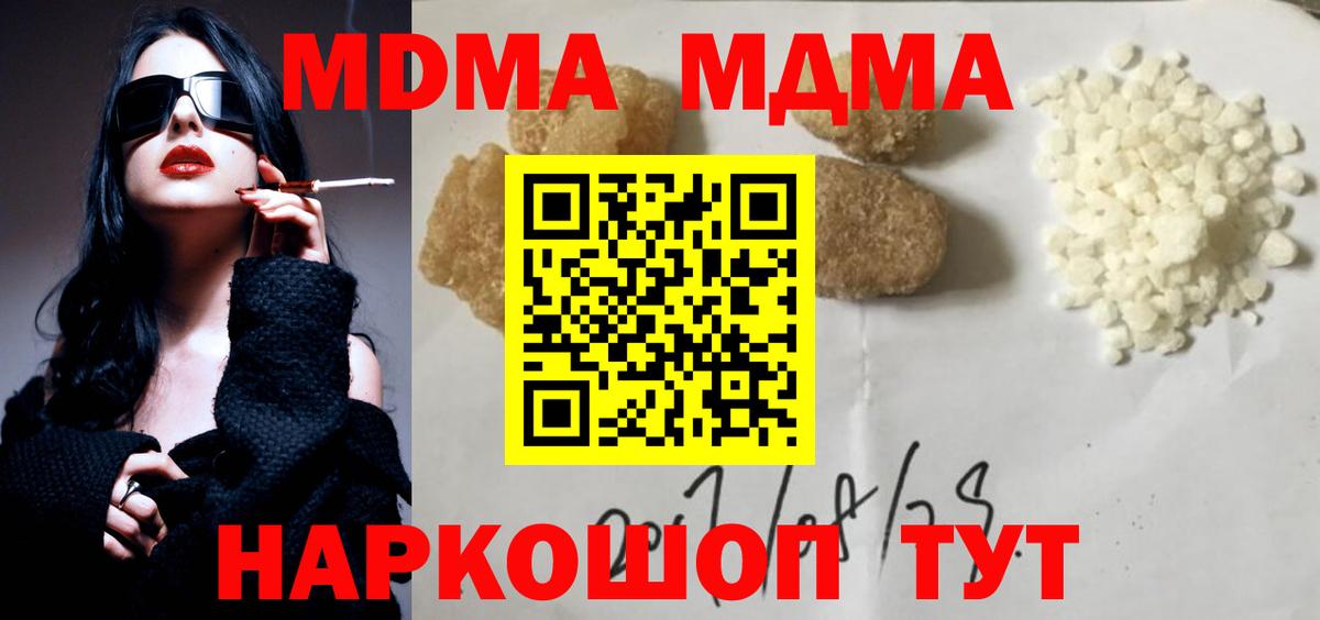 МДМА кристаллы  МДМА Molly  Вход с VPN  MDMA  Казань 