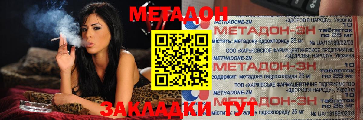 Казань  МЕТАДОН VHQ  МЕТАДОН VHQ  Вход с VPN 