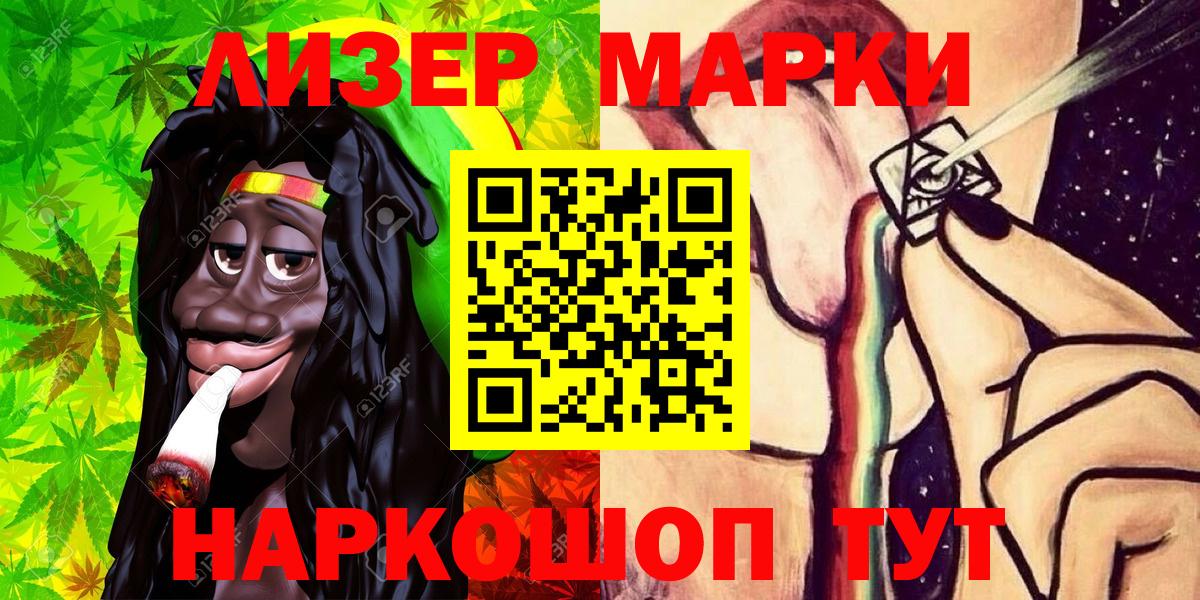 Марки NBOMe 1500мкг Казань