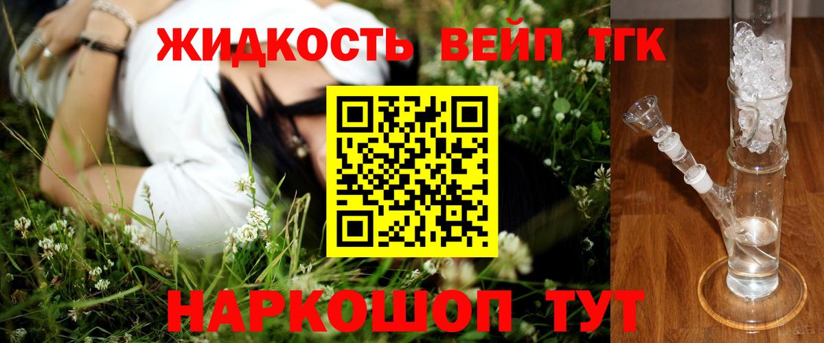 Казань  ТГК вейп  Вход с VPN  Дистиллят ТГК жижа 
